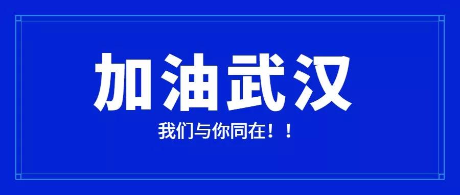永亨科技集團(tuán)捐贈(zèng)31萬協(xié)力抗疫情