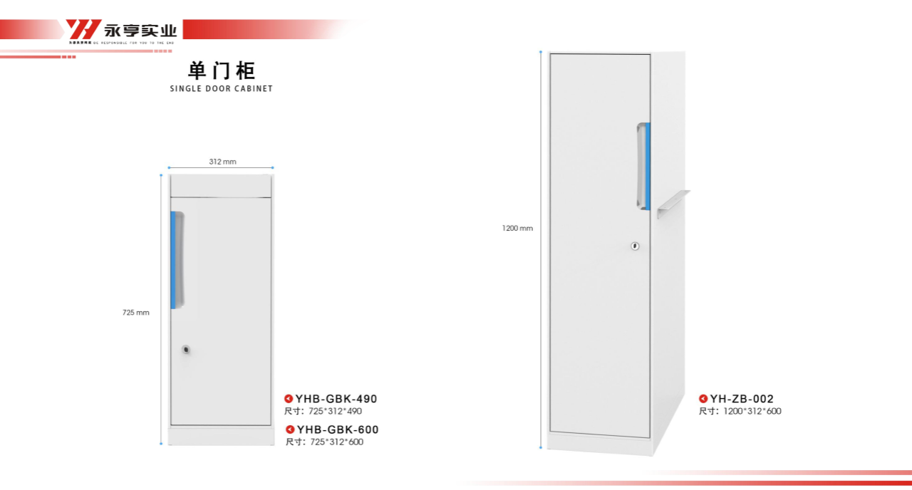 ?衣帽柜圖片，永亨U系列單門柜