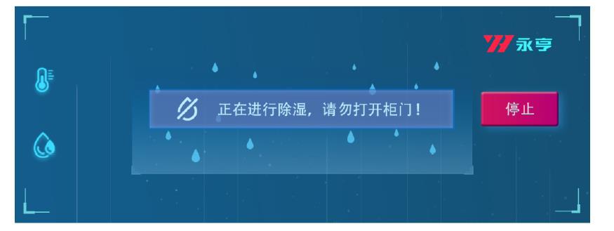 電子防潮柜使用說(shuō)明介紹、操作方式以及注意事項(xiàng)